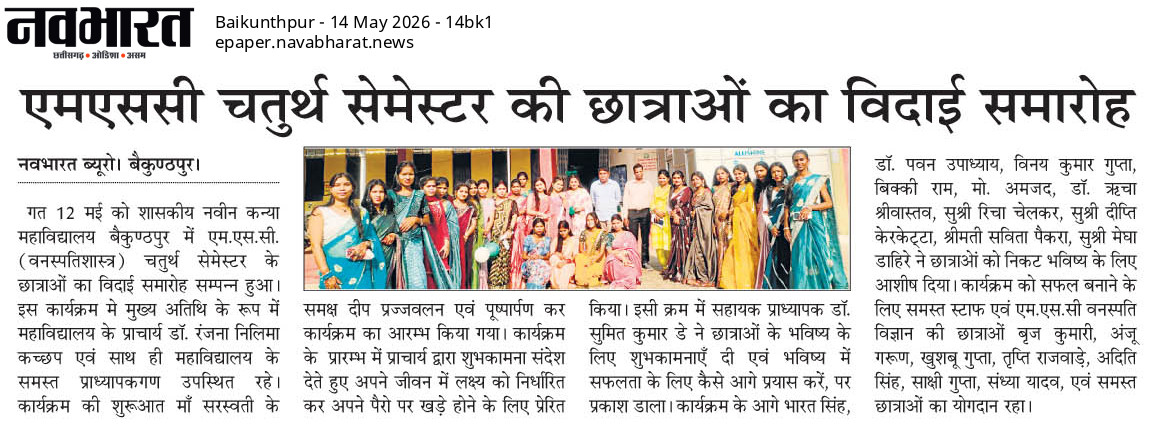 NAVBHARAT 14-05-2026